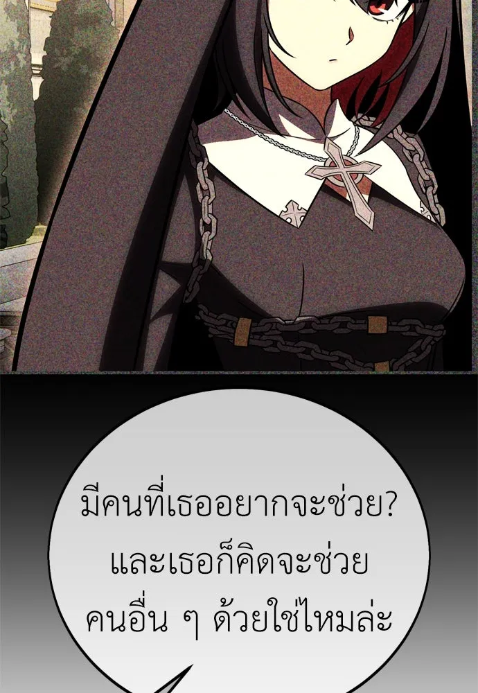 ไอ้เพลเยอร์นั่น ฉันฆ่ามันเอง ตอนที่ 45 รูปที่ 80