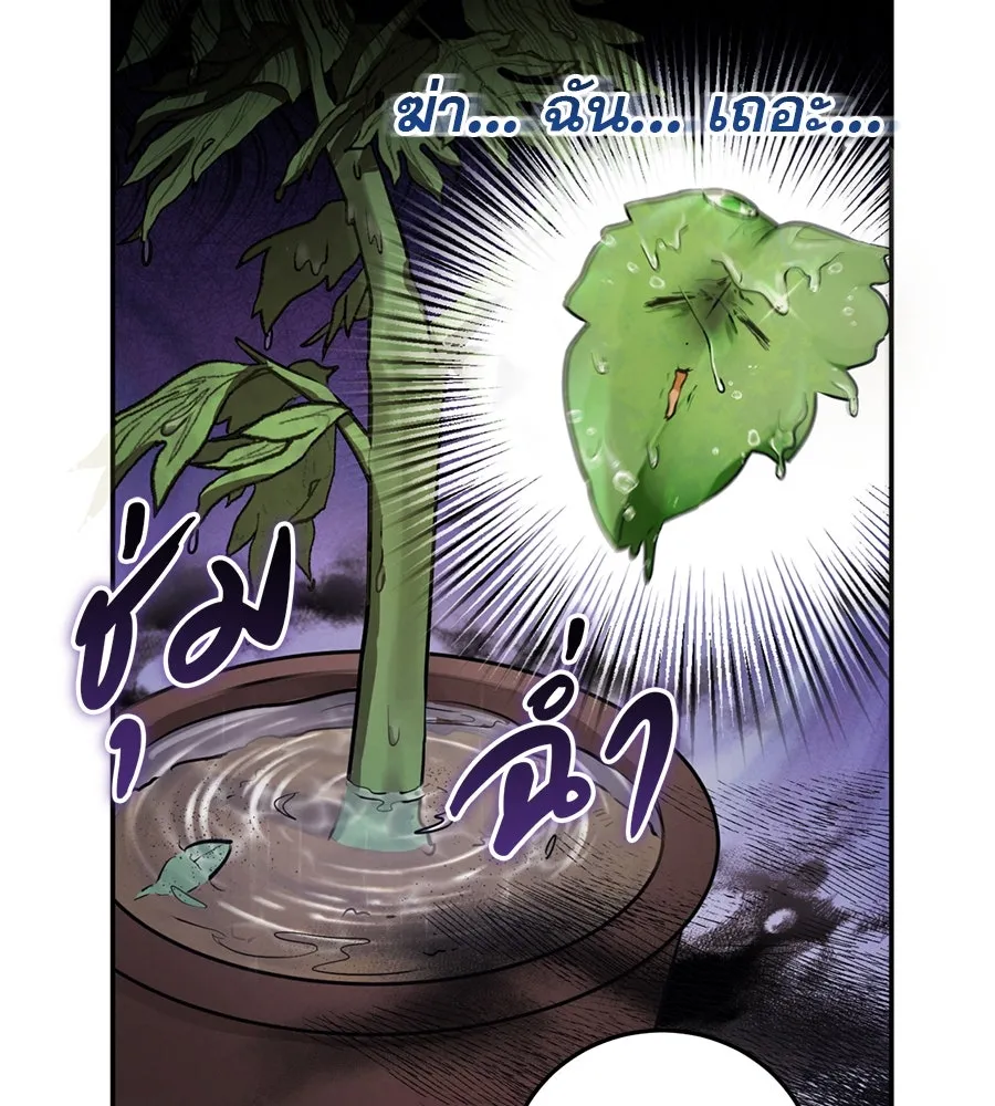 เรือนจำรัก ตอนที่ 1 รูปที่ 34