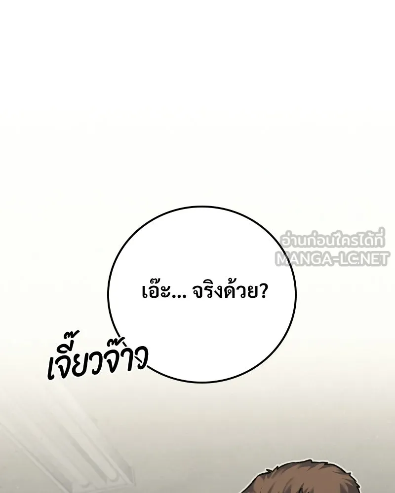 บอกมาค่าตัวเท่าไหร่ ตอนที่ 15 รูปที่ 168