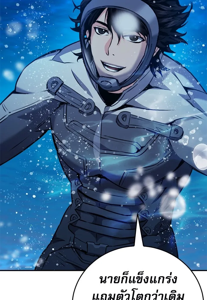 ดรูอิดแห่งสถานีโซล ตอนที่ 133 รูปที่ 37