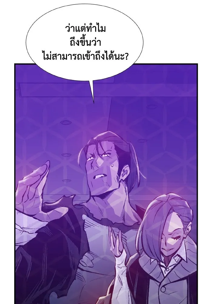 The Lone Necromancer ตอนที่ 83 รูปที่ 104