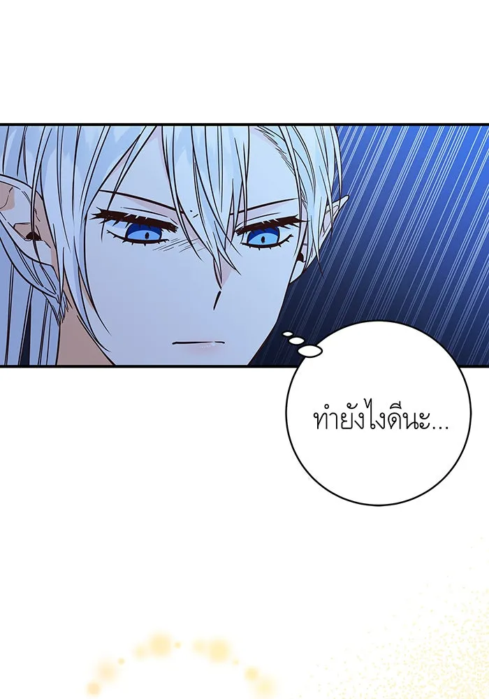 นางร้ายที่ไหนจะมีคุณธรรม ตอนที่ 27 รูปที่ 76