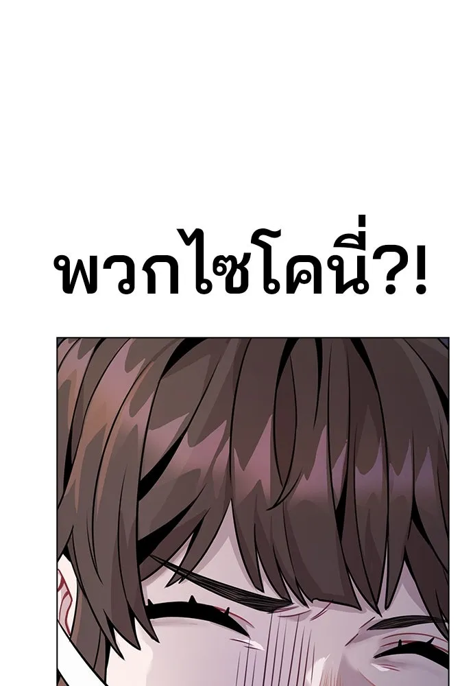 รักผิดแผน ตอนที่ 8 รูปที่ 8