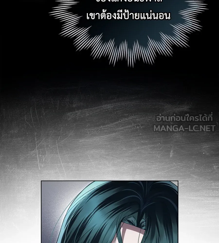 เล่ห์รักชนชั้นสูง ตอนที่ 64 รูปที่ 33