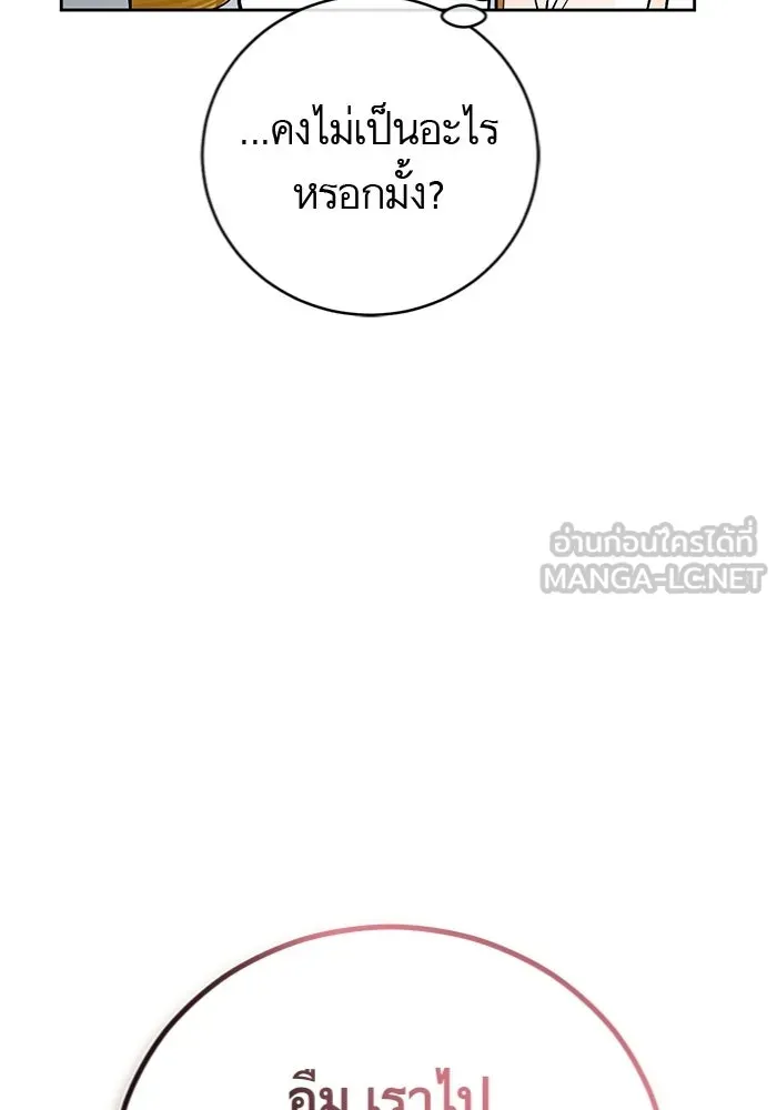 บุตรีดยุกขอไม่แต่งงานbrกับหนุ่มในฝัน ตอนที่ 21 รูปที่ 99