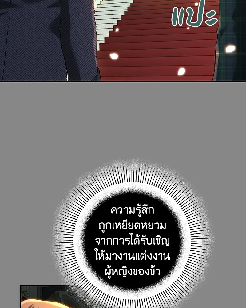 เจ้าหญิงคลั่งแห่งวังหลวง ตอนที่ 68 รูปที่ 43