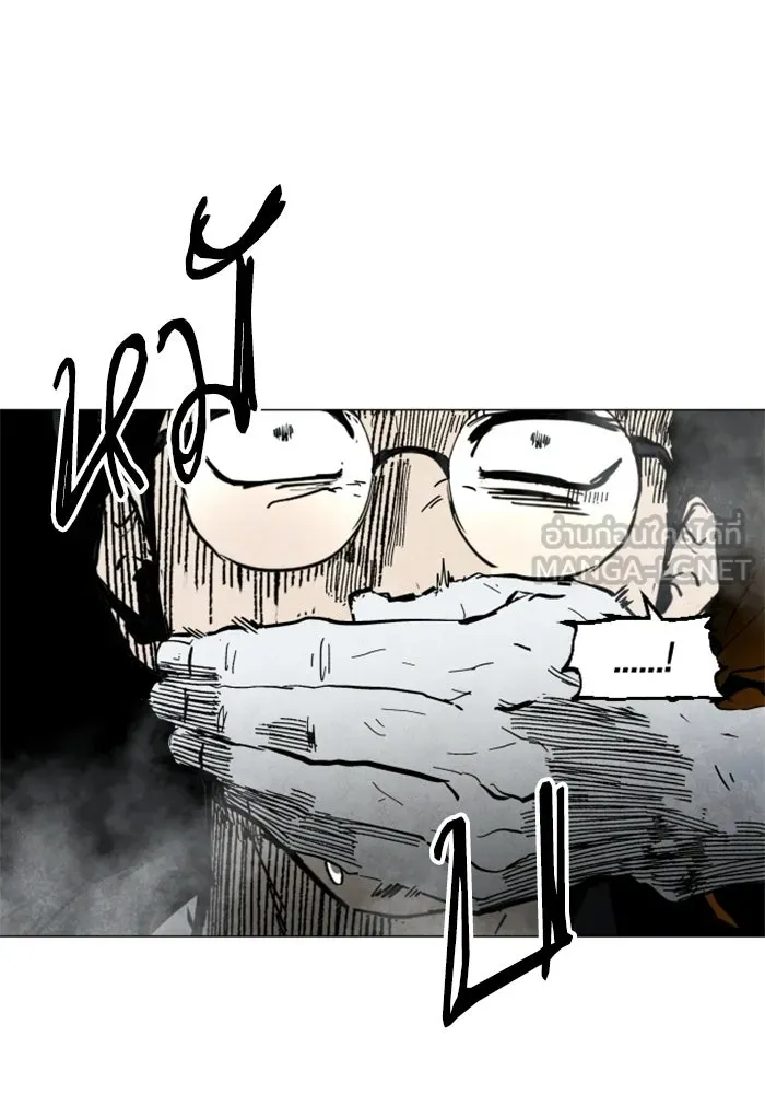 FOG LAND ตอนที่ 1 รูปที่ 99
