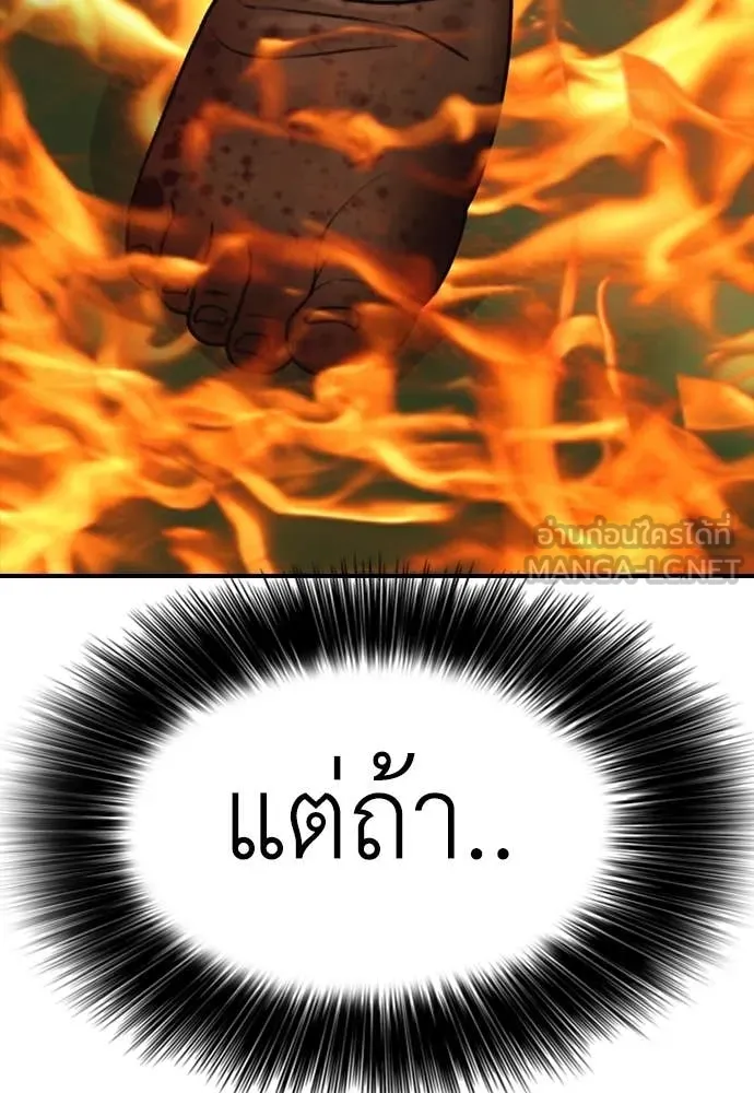 ผู้กล้าฝ่า ตอนที่ 19 รูปที่ 115