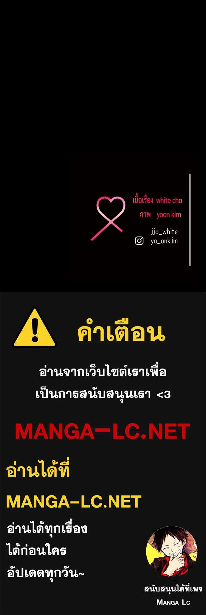 รักกันคนละครึ่งทาง ตอนที่ 46 รูปที่ 144