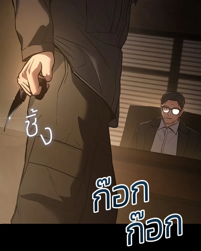 แบคXX ตอนที่ 49 รูปที่ 164