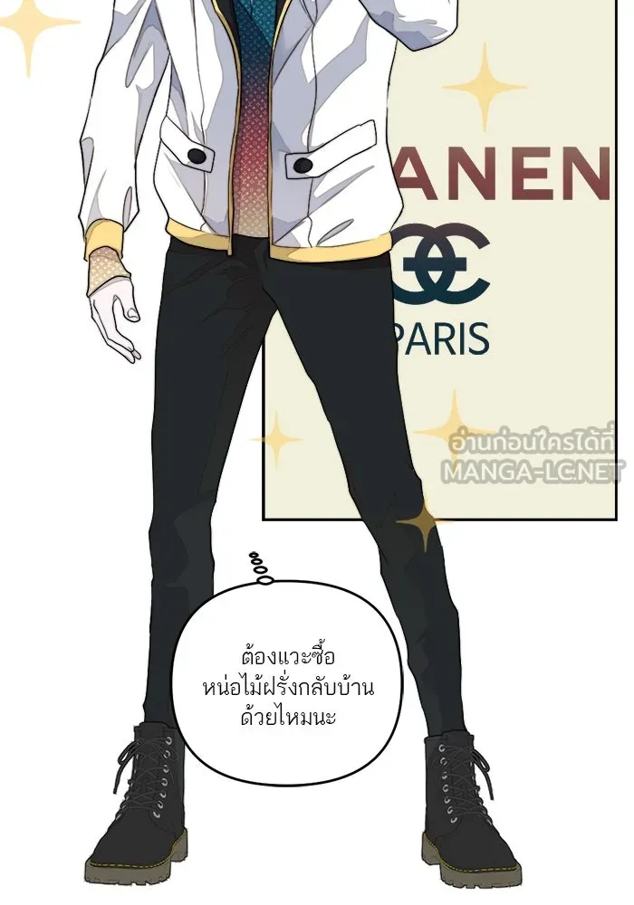 เปย์นี้เพื่อนาย My Sugar Baby ตอนที่ 70 เดือนแรก  หนุ่มซิง รูปที่ 6