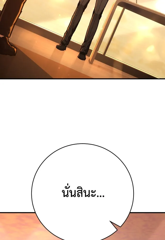 เพชฌฆาตลงทัณฑ์ ตอนที่ 25 รูปที่ 67