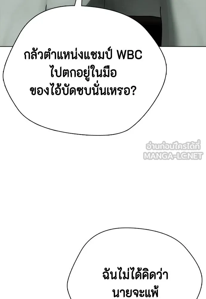 หมาหัวเน่า ตอนที่ 103 รูปที่ 153