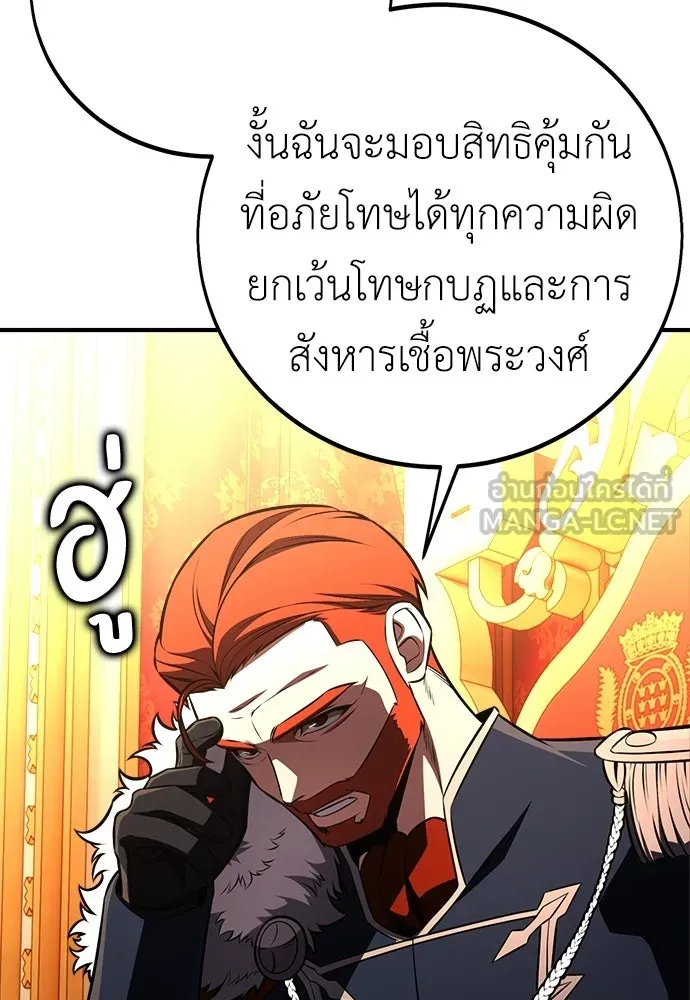 ไอ้เพลเยอร์นั่น ฉันฆ่ามันเอง ตอนที่ 103 รูปที่ 114
