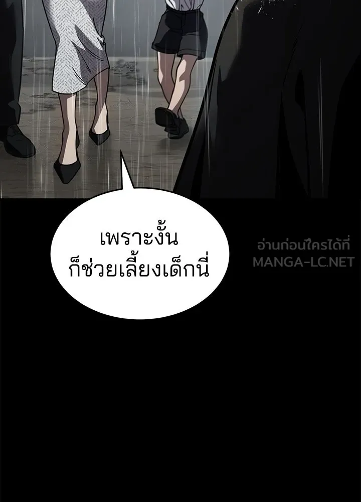 กฎเหล็กบ้านสายลับ ตอนที่ 23 รูปที่ 81