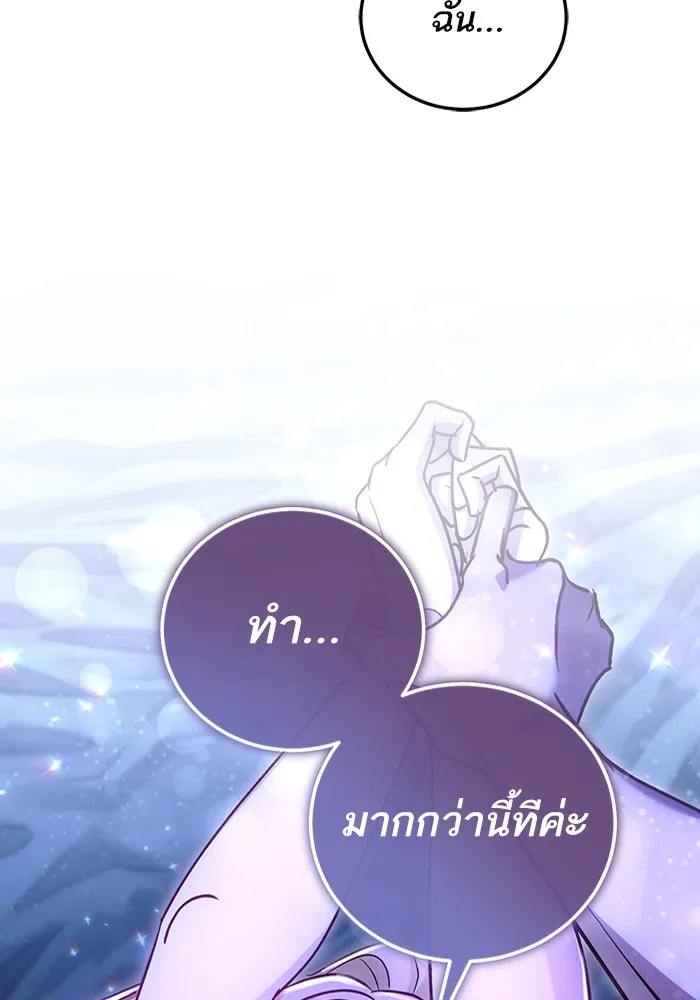 ทางหลุดพ้นของนักบุญลวง ตอนที่ 41 รูปที่ 22