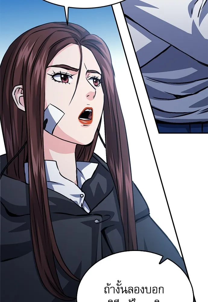 ดรูอิดแห่งสถานีโซล ตอนที่ 128 รูปที่ 160