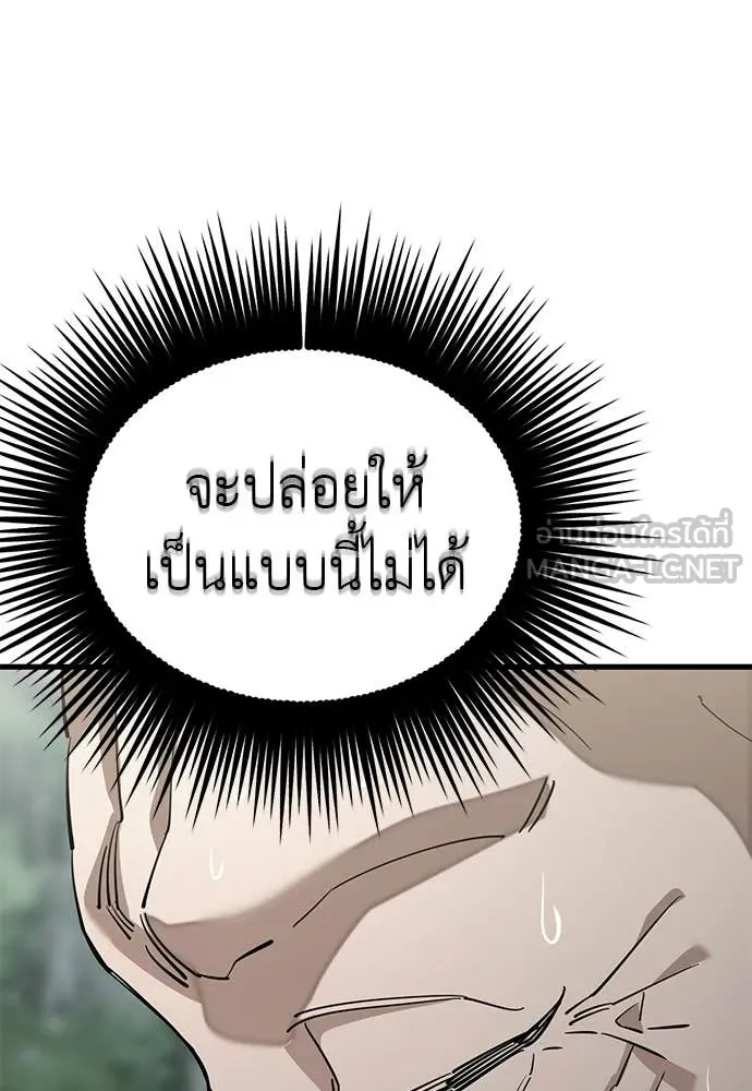 ยมราชลงทัณฑ์ ตอนที่ 130 รูปที่ 77
