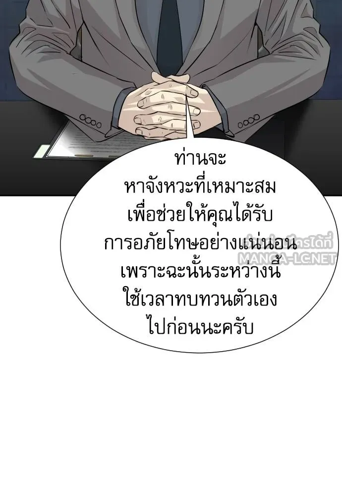 หลานอัจฉริยะ ตอนที่ 36 รูปที่ 140