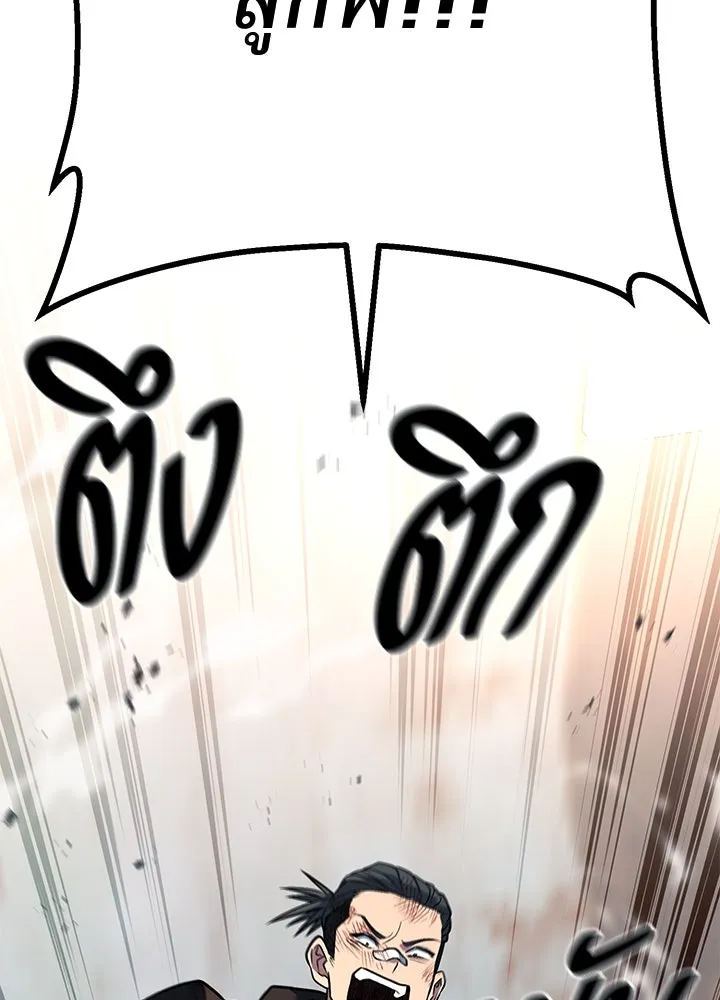 ราชาลานประลอง ตอนที่ 56 รูปที่ 203