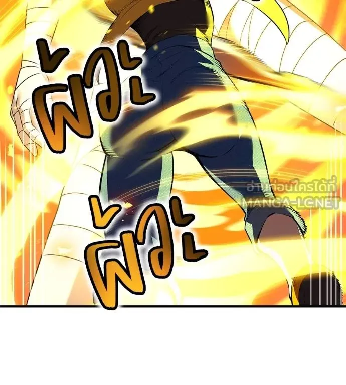 ฮันเตอร์สกิลโกง ตอนที่ 51 รูปที่ 14
