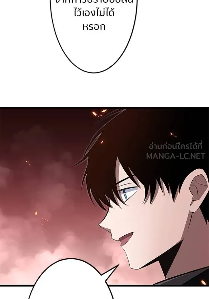 โคตรอาวุธลับ ตอนที่ 16 รูปที่ 92