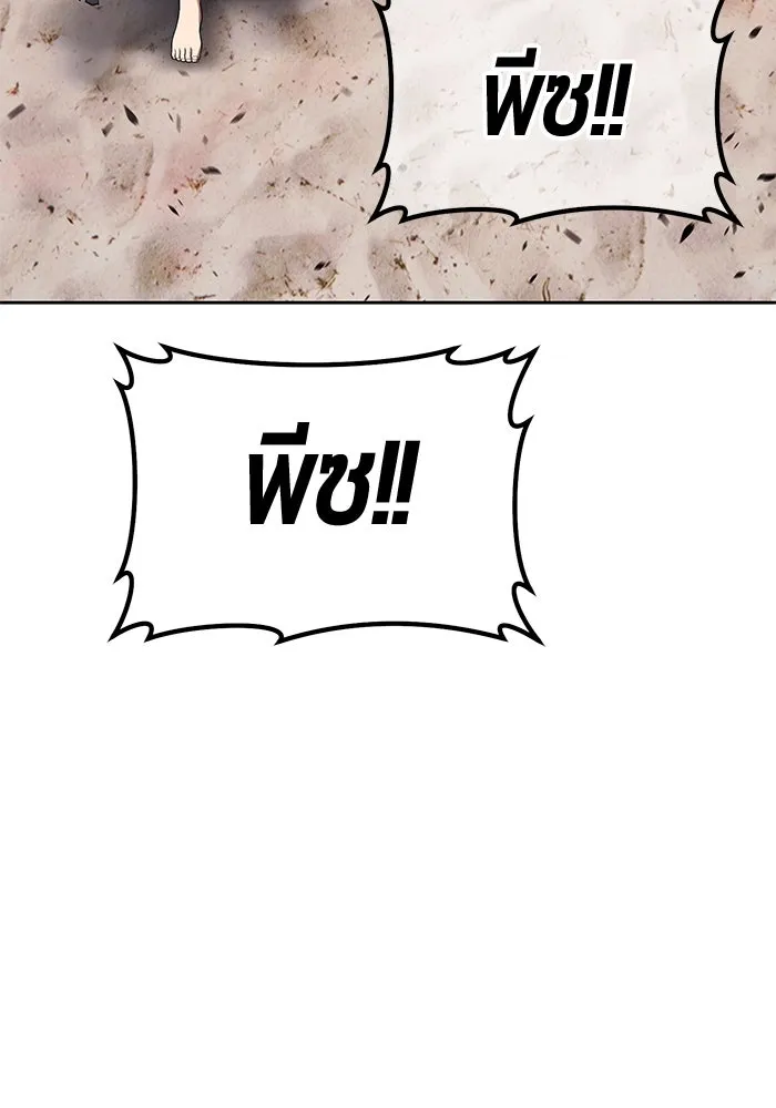 +99 ท่อนไม้พร้อมบวก ตอนที่ 28 ศัตรูที่แข็งแกร่งที่สุด (1) รูปที่ 400