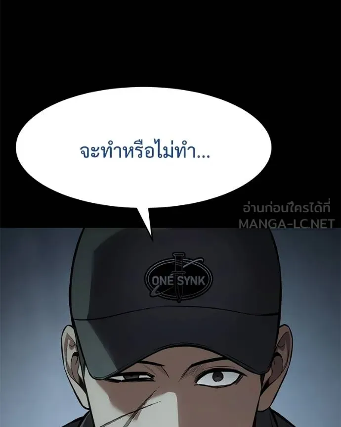 Baek XX ตอนที่ 108 รูปที่ 11