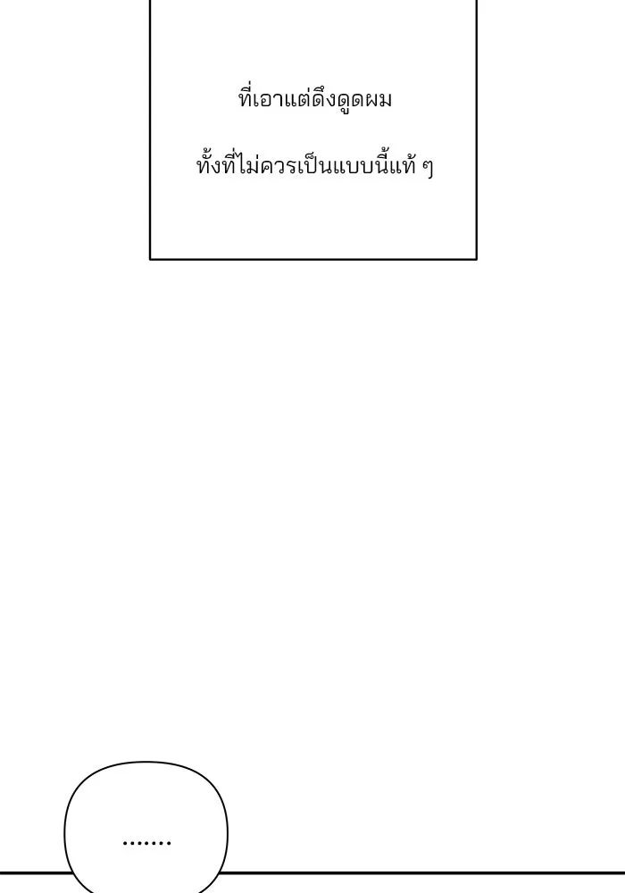 ปุลโซราได้เวลาดัง ตอนที่ 16 รูปที่ 83