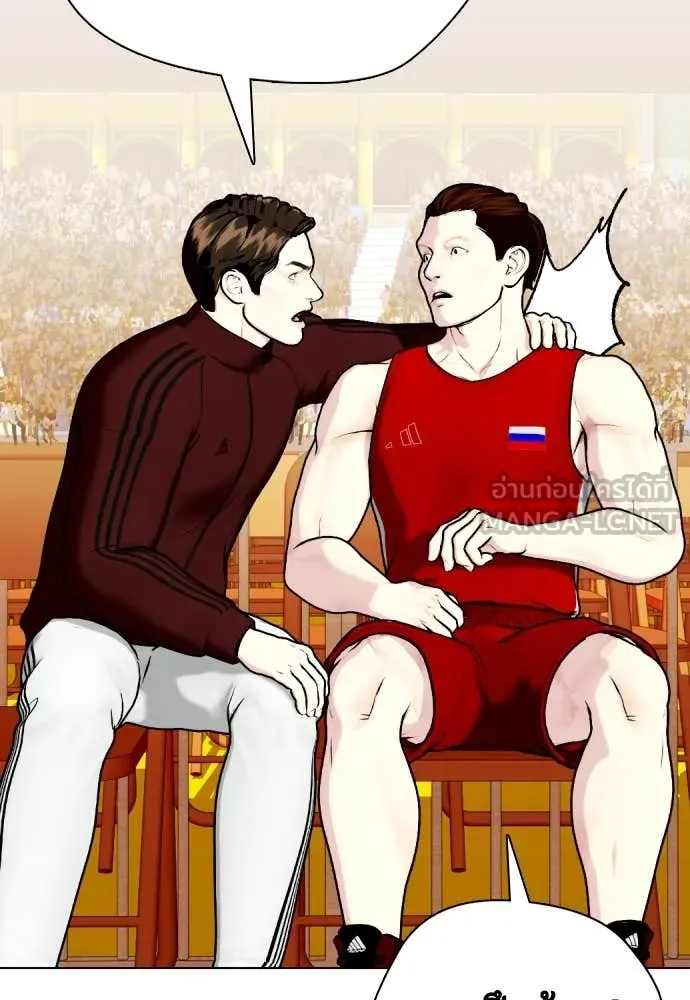 หมาหัวเน่า ตอนที่ 119 รูปที่ 29