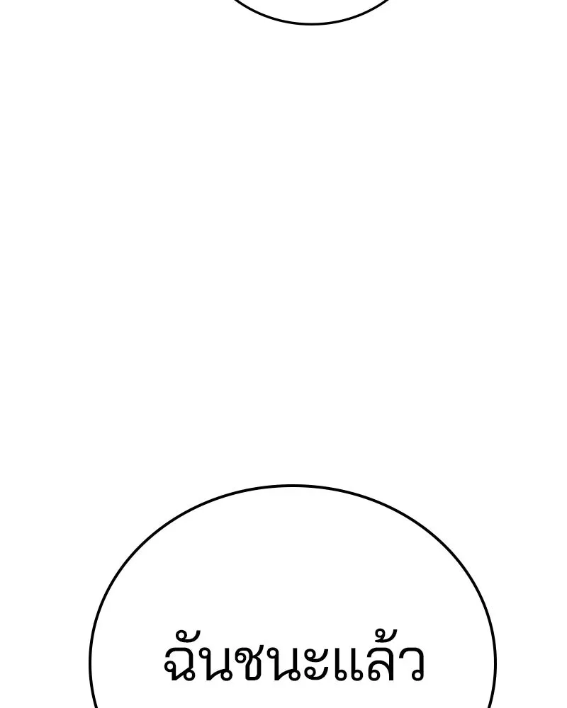 Player ตอนที่ 162 รูปที่ 118