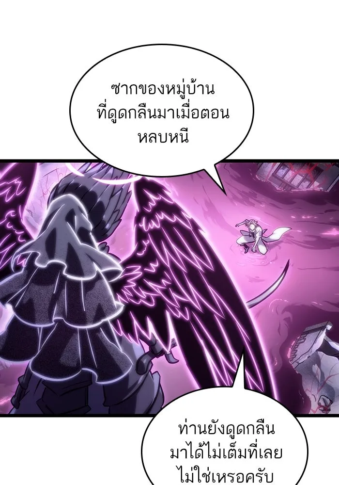 หลังวันสิ้นโลก ตอนที่ 112 รูปที่ 109