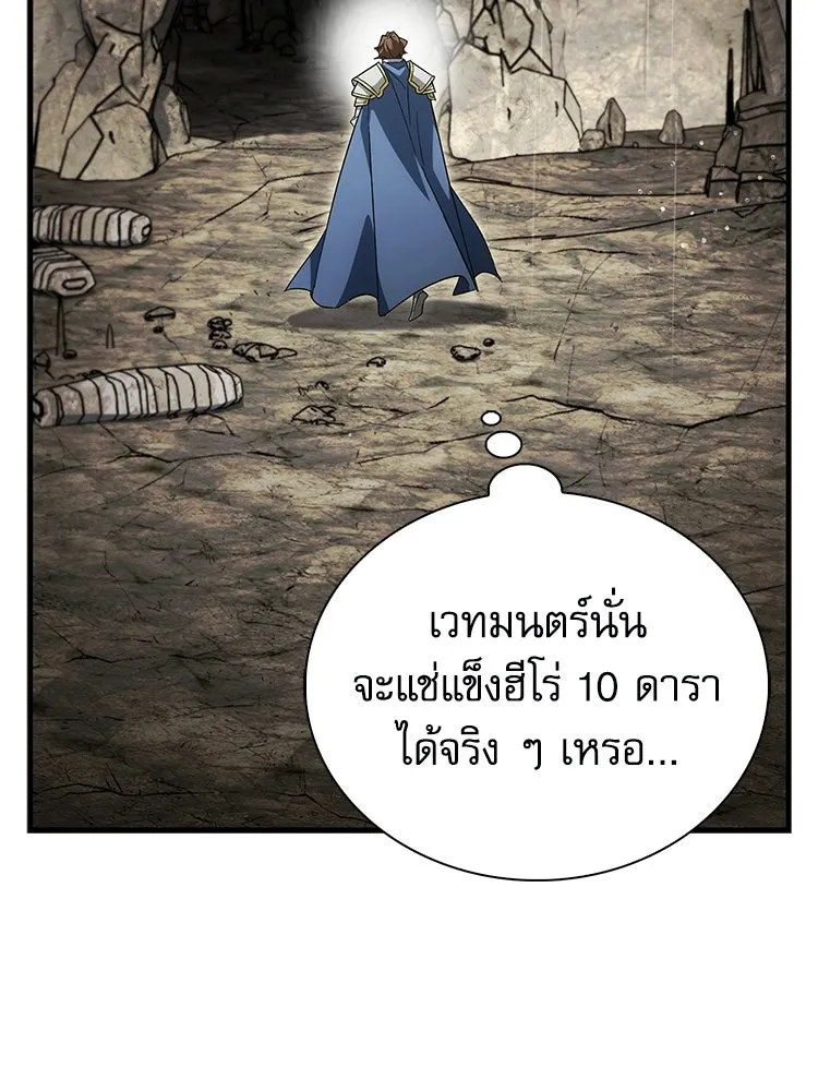 หยุดนะจอมมาร ฮีโร่ล้อมไว้หมดแล้ว ตอนที่ 37 ดีละ เผ่นกันเถอะ! รูปที่ 79
