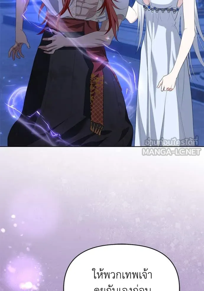 ชีวิตใหม่ในตระกูล ตอนที่ 87 รูปที่ 2