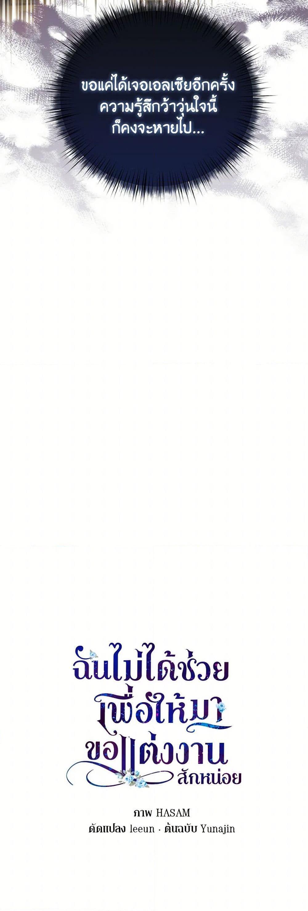 Manga-lc-com อ่านมังงะ อ่านการ์ตูน ออนไลน์ ฟรี I Didn’t Save You To Get Proposed To ตอนที่ 1 2 3 4 5 6 7 8 9 10 11 12 13 14 ฟรี ไม่มีโฆษณา Manga-lc - อ่าน มังงะ อ่าน การ์ตูน ออนไลน์ อ่านมังงะ ฟรี