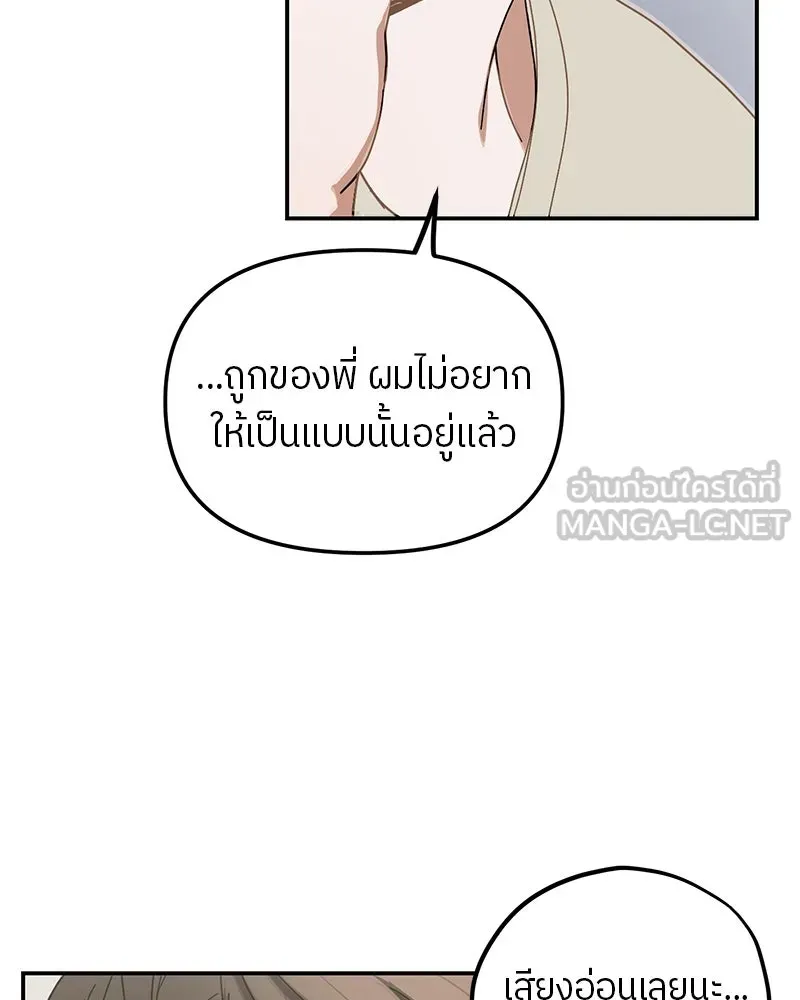 ย้อนเวลามาเป็นมักเน่ ตอนที่ 16 รูปที่ 72