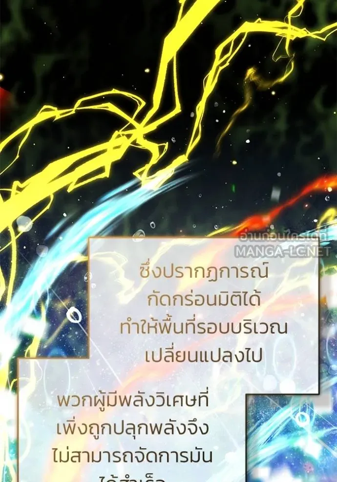 Regressor’s Life Aft ตอนที่ 59 รูปที่ 50