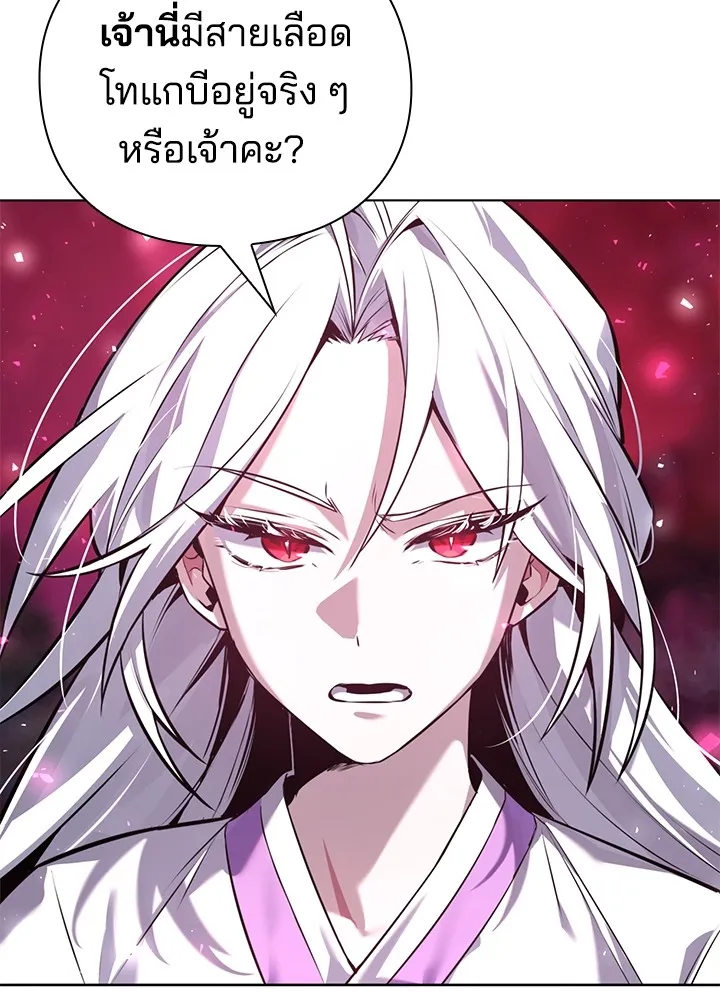 คืนแห่งโทแกบี ตอนที่ 2 รูปที่ 41