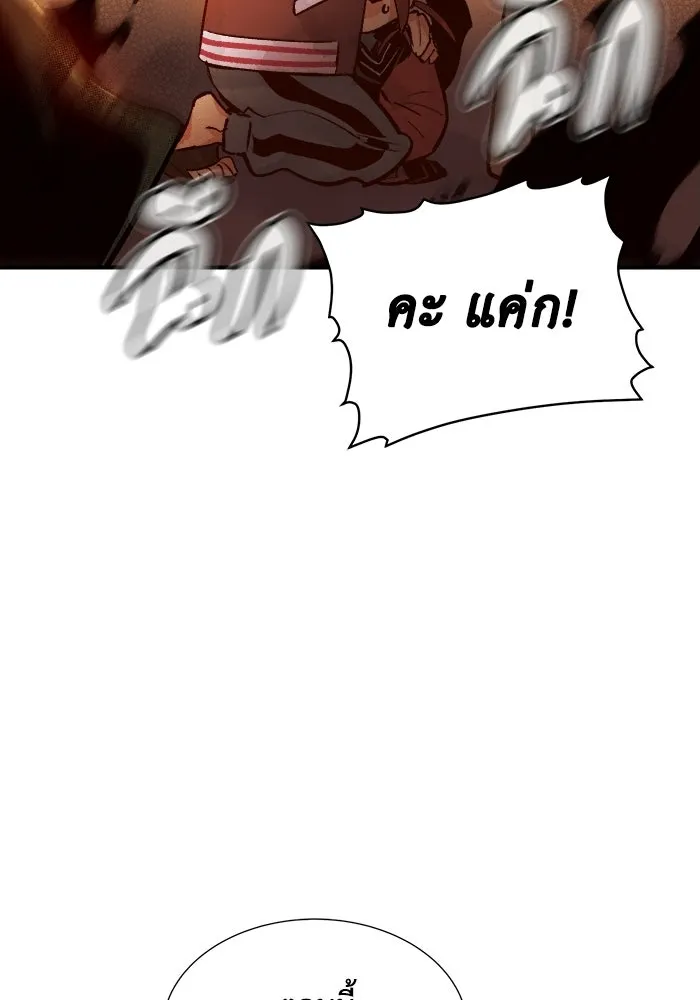 The Lone Necromancer ตอนที่ 15 รูปที่ 17