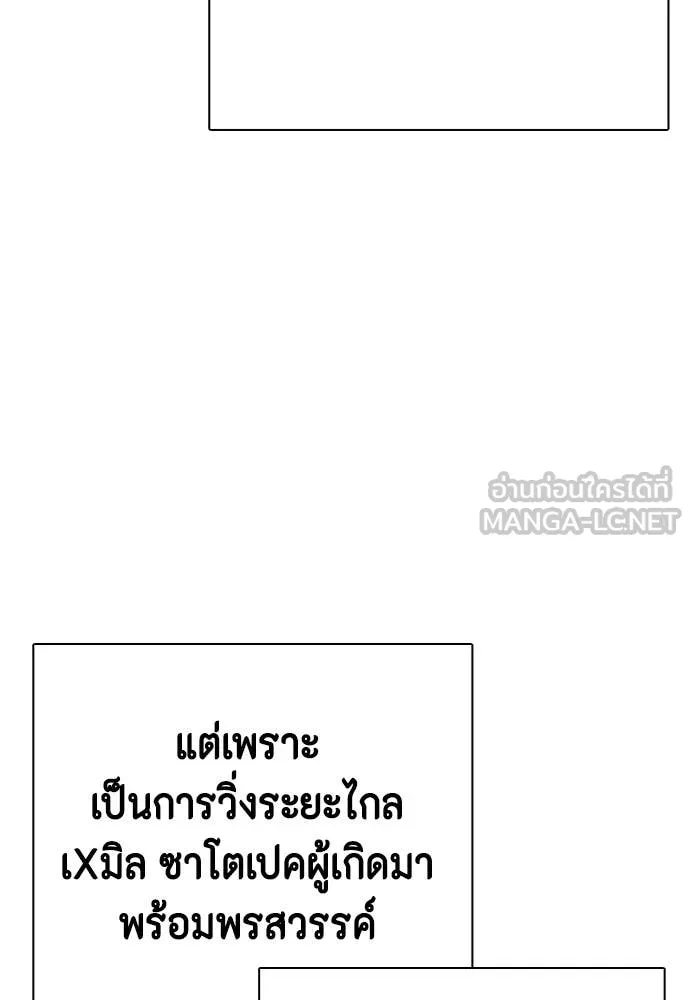 หมาหัวเน่า ตอนที่ 121 รูปที่ 73