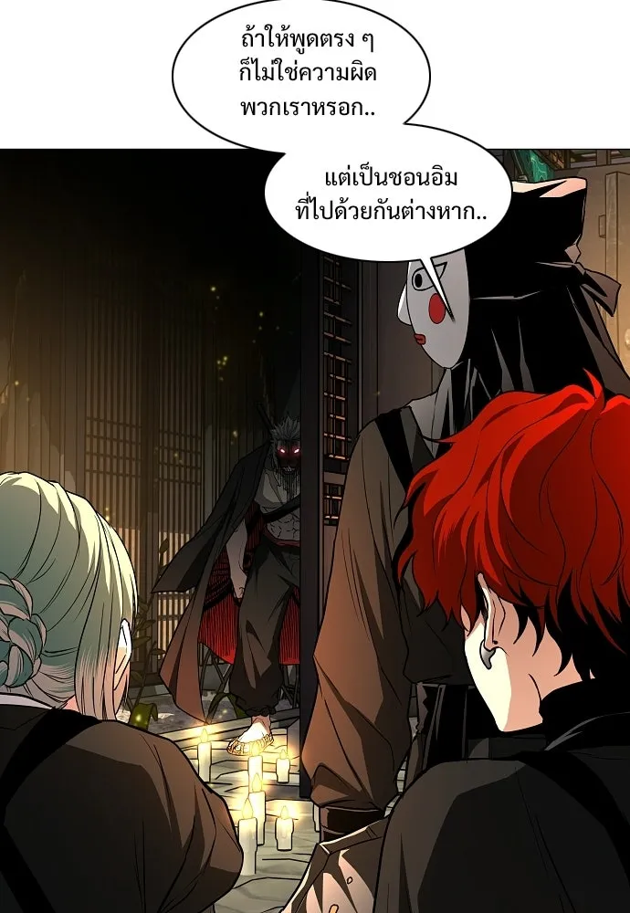 JAKDU ตอนที่ 89 รูปที่ 52