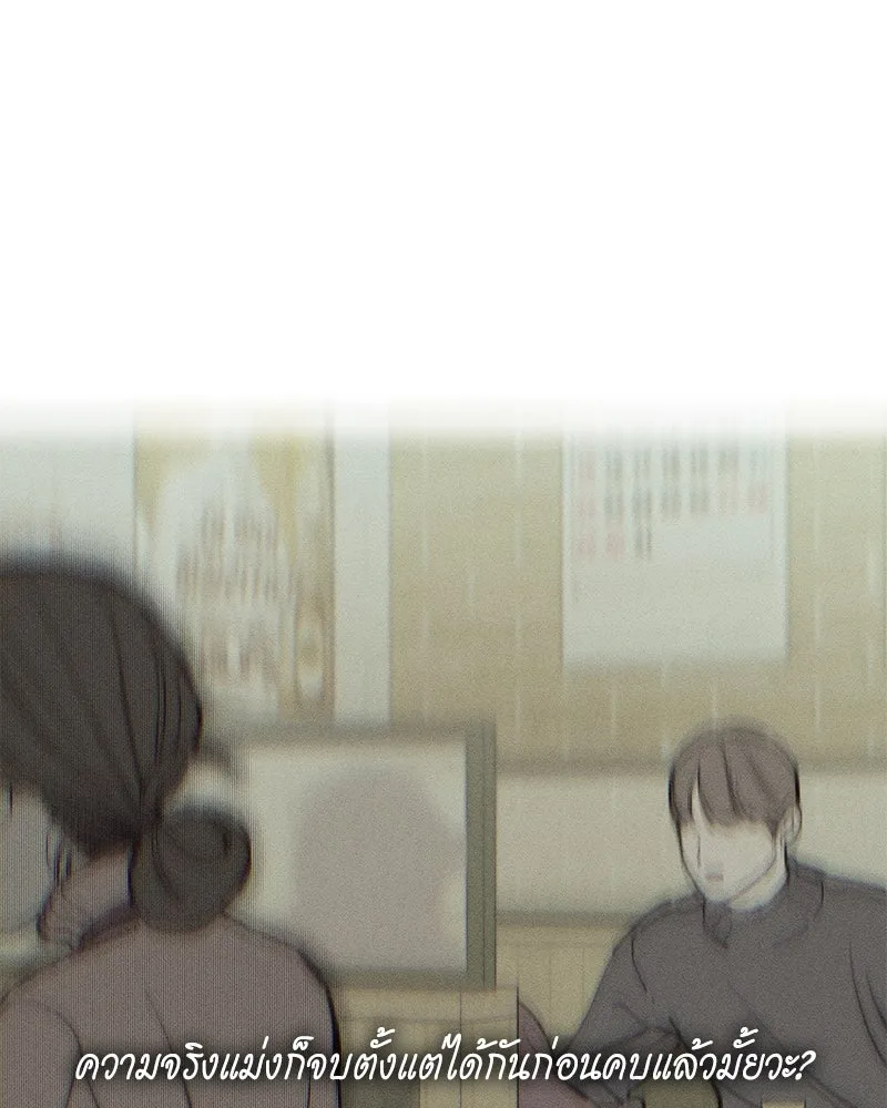 บุปผารุ่มราคะ ตอนที่ 52 รูปที่ 101