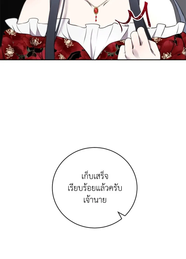 ตัวร้ายอย่างฉันขออยู่อย่างสงบ ตอนที่ 3 รูปที่ 13