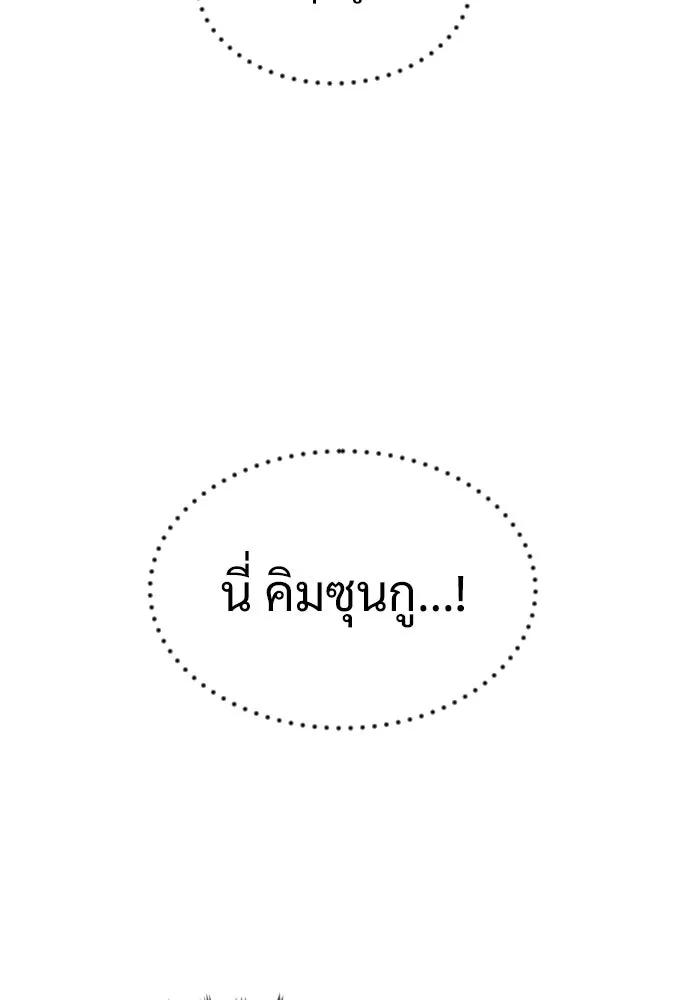 นักฆ่าย้อนวัย ตอนที่ 8 รูปที่ 34