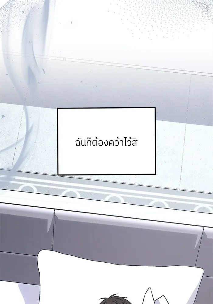แด่ความเกลียดชัง ตอนที่ 70 รูปที่ 59