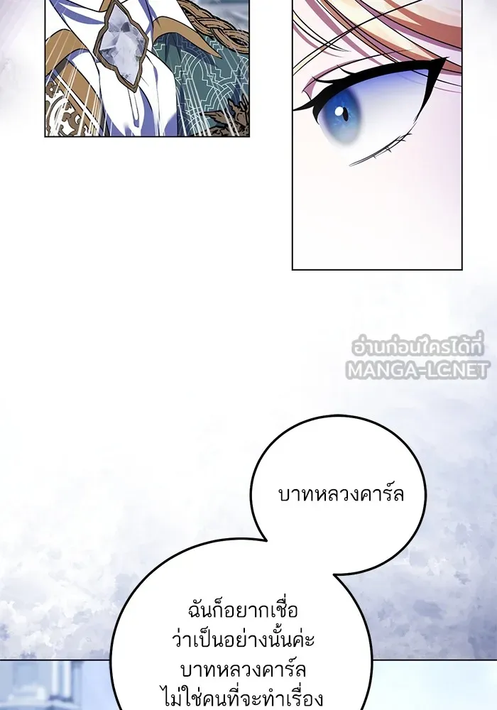 ทางหลุดพ้นของนักบุญลวง ตอนที่ 55 รูปที่ 36