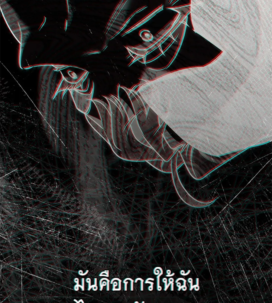 เล่ห์รักชนชั้นสูง ตอนที่ 19 รูปที่ 71