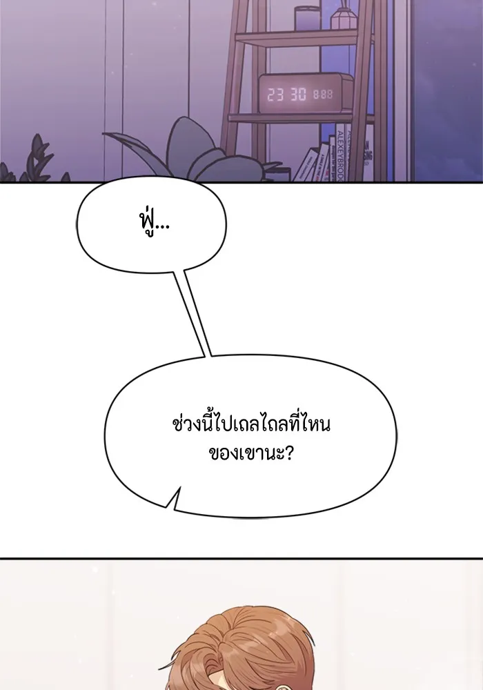 Couple Breaker ตอนที่ 9 รูปที่ 86