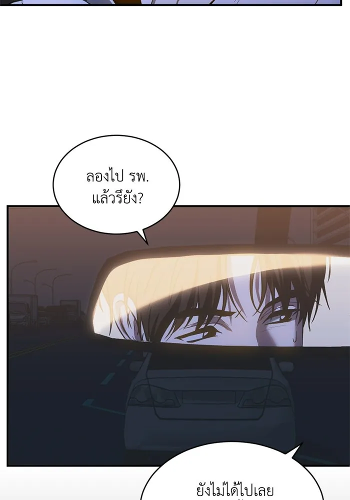 ชีวิตรักฉบับเดจาวู ตอนที่ 78 รูปที่ 70