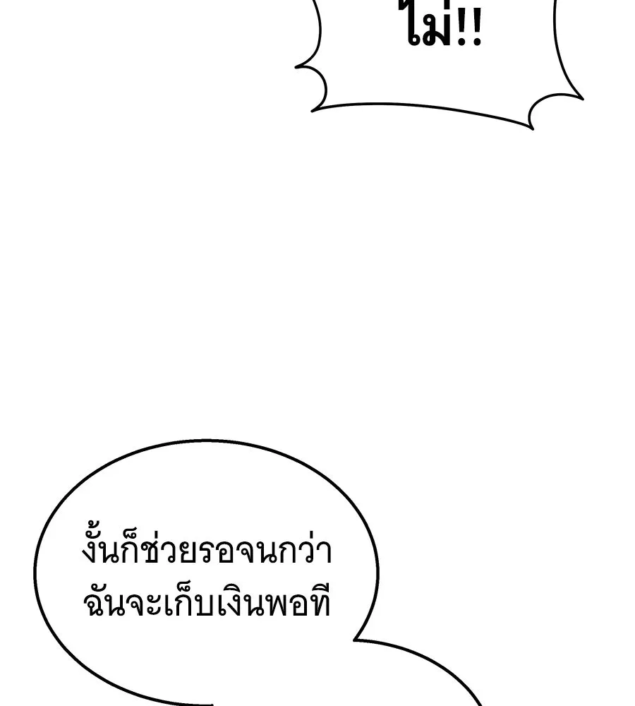 ถึกทนแทงก์แรงก์ C ตอนที่ 5 รูปที่ 68